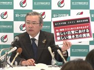 与党国会議員も連携の対象に追加…全トヨタ労連が春闘方針など正式決定 ベア要求で具体的金額の提示せず