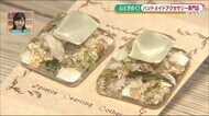 《NewOpen》ハンドメイドのアクセサリーや雑貨を集めた店 生活に彩りを<福島県郡山市>