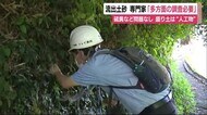 【熱海土石流】流出土砂を調査 専門家「大半は盛り土」「多方面の調査必要」