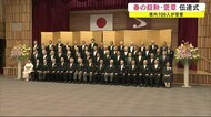 春の叙勲・褒章伝達式 秋田