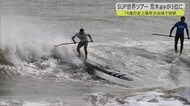 史上最年少出場で快挙! SUP荒木珠里選手が世界ツアー大会で3位に