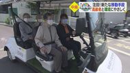 高齢者にぴったりの移動手段はCO2ゼロ…離島で太陽光発電を柱にSDGs実証事業【愛媛発】