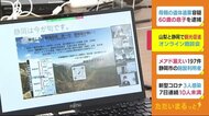 「家康ゆかりの地を旅先に」オンライン商談会で観光PR 静岡県