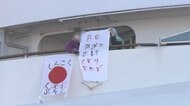 「みんな濃厚接触者だ」船内隔離スタートもコロナ感染者増加 いら立つ政府「必死にやってんだ!」