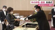 「次世代の育成に尽力を」 秋の叙勲・褒章46人に知事から伝達 静岡県