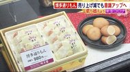 「通りもん」や「筑紫もち」も 福岡銘菓 新型コロナで売り上げ減 “外出自粛”バネに