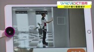 タブレットで注意点などをコメント「ICT」活用し自宅でリハビリ 施設側も効率的に指導【岡山・倉敷市】