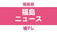 JFL首位のいわきFCがホーム戦 ヴェルスパ大分とドロー