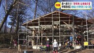 森へ帰ろう…「学校林」は地域の宝　住民有志が学びの拠点を整備　地域と小学校のつなぎ役に【長野発】