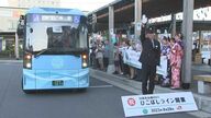 濁流で流された線路…豪雨乗り越え“地域の星”に「BRTひこぼしライン」待望の開業　沿線住民からは歓迎の声