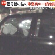 「夜間はもうバンバンバンバン」カーブ曲がりきれず信号機に激突…70代男性運転手死亡　車体浮きエンジンルームむき出しに　熊本市