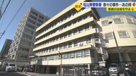 「福田和子」事件や“ダイナマイト殺人”を捜査　松山東警察署旧庁舎が54年の歴史に幕【愛媛発】
