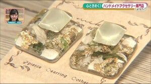 《NewOpen》ハンドメイドのアクセサリーや雑貨を集めた店 生活に彩りを<福島県郡山市>