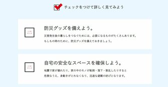 被災地でも 備えができている が約7割 日本赤十字社が伝えたい 災害を 自分ゴト にする