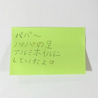 パパの足アルミホイルにしといたよ うたた寝中に7歳娘にされたいたずらが可愛い