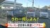 「うわー何しよん。当たる当たる！」我が道を行く“高齢ドライバー”…
