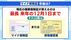 今の健康保険証が使えるのは最長2025年12月1日まで　マイナ保険証へ移…