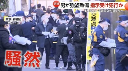 大勢の警察官が集まり、騒然とする現場
