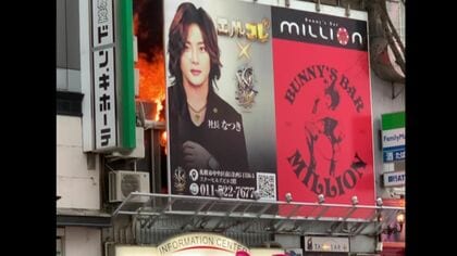 ガールズバー放火疑い41歳男の『父親』心境語る「まさか“こんなことをする子”だとは」被害者に申し訳ない 家族も混乱―いまも意識不明のまま 車から携行缶とガソリン購入のレシートが 北海道札幌市