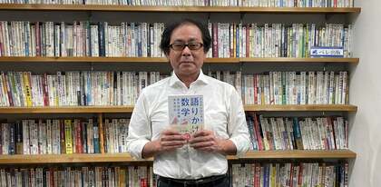少年院で数学を教え続ける髙橋一雄の集大成 〜『九九からはじめる語りかける数学 高卒認定試験完全対応』誕生のストーリー〜