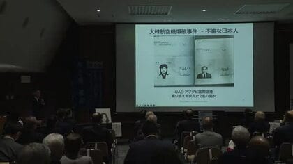 北朝鮮拉致被害者の早期一括帰国を求める　被害者家族の飯塚耕一郎さんが富山で講演し北朝鮮を批判