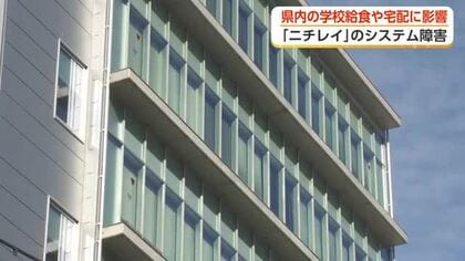 ニチレイのシステム障害で給食メニュー変更、メンチカツ消えてカレーからカボチャ抜きに　生協も欠品相次ぐ