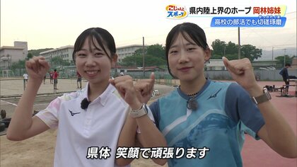 小6で100m小学女子の日本記録・岡林結衣さん、県体決勝で姉と初めての直接対決【高知】