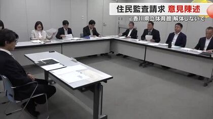 １０億円投入の解体は歴史的に禍根残す…旧県立体育館解体費用の住民監査請求で再生委側が意見陳述【香川】
