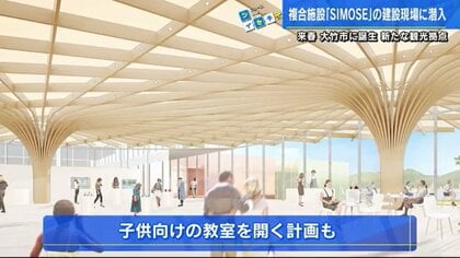 宮島の対岸に美術リゾート建設進む　アートと建築を楽しむ　坂茂氏が設計　【広島発】