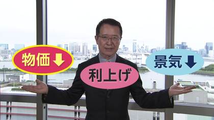 【解説】“1%利上げ”観測　日銀は物価高の抑制を重視　円高への反転は困難か　市場は対応が後手に回るリスク意識も