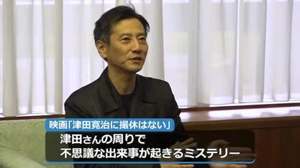 俳優・津田寛治さんがふるさと福井市を表敬　「自然に演じられた」　自分自身を演じる映画をPR