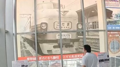 止まらないのに「新幹線の原点」と名乗る静岡・藤枝市 どのへんが“原点”か調査