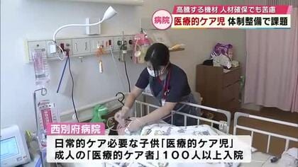 医療的ケア児　病院は体制強化を目指すも人材確保や機器価格高騰が障壁に　在宅支援拡充求める声も　大分