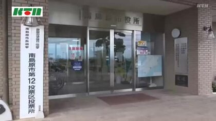 得票同数でくじ引きで当選者が決まった南島原市議選　敗れた候補者からの異議申し出を「無効」の決定