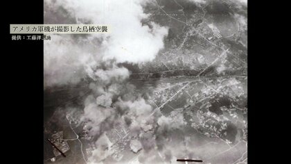 間一髪で生き残った中学生…突然の大量爆撃「鳥栖空襲」目の前に広がる悲惨な光景 91歳男性の“戦争の記憶”