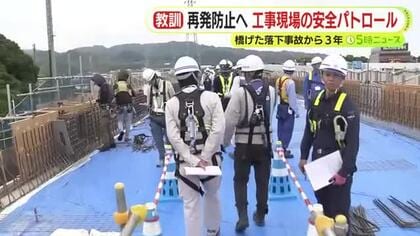 8人死傷の清水橋げた落下事故から３年　再発防止へ　工事の安全パトロールを実施　静清バイパスは2026年度中に開通予定　静岡