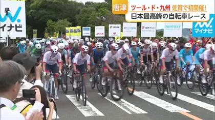 ツール・ド・九州 唐津市スタート 新城幸也擁すソリューションテック・ NIPPO・ラーリ連覇なるか