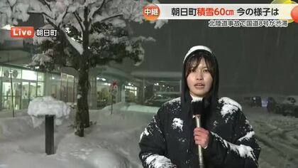 【中継】富山・朝日町は午後6時時点で積雪60センチに急増　北陸自動車道が7時間半ストップ