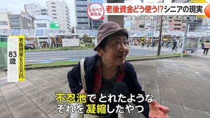 老後資金いくらでどんな生活!?シニアの現実【しらべてみたら】