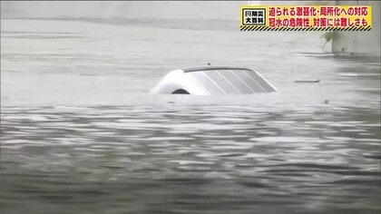 正常性バイアスが働く？豪雨時の車移動はなぜ危険　アンダーパス冠水事故が示す“短時間豪雨の恐怖”