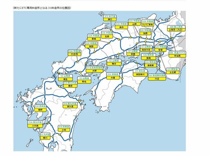 【速報】ネクスコ西日本　今春３０カ所の料金所をETC専用に　うち香川で１カ所・四国地方で２カ所