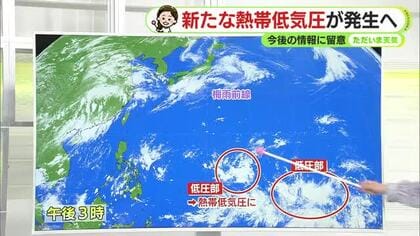 新たな“台風のたまご” 熱帯低気圧が発生へ　この先の動向に注意　今週末は次第に雨へ【静岡・ただいま天気　6/19】