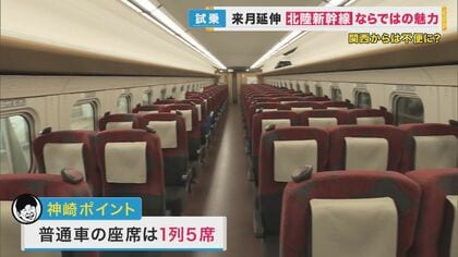 北陸新幹線 東京～金沢そして敦賀まで いよいよ3月16日開業 敦賀では『100年に一度の好機』と新店も続々開業｜FNNプライムオンライン