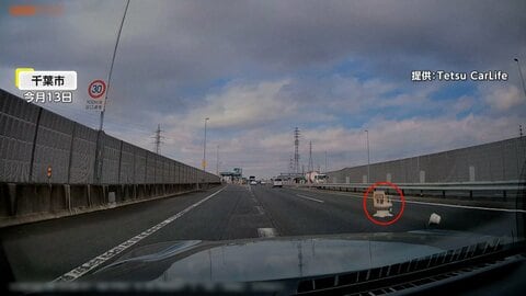 前のトラックから？突然の白煙　恐怖の視界不良…高速の真ん中にイス？　直前に気づき衝突回避　札幌市・千葉市