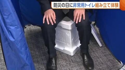 【防災の日】“非常用トイレ”の備えは？水不要・無臭！発泡スチロールトイレの組み立て体験「すごく簡単」「心の安心につながる」新潟