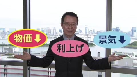 【解説】“1%利上げ”観測　日銀は物価高の抑制を重視　円高への反転は困難か　市場は対応が後手に回るリスク意識も