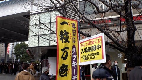 今年最後の「スーパー開運日」宝くじ売り場は8時間待ちも　銭洗い神社にも多くの人　“次”は2026年3月5日