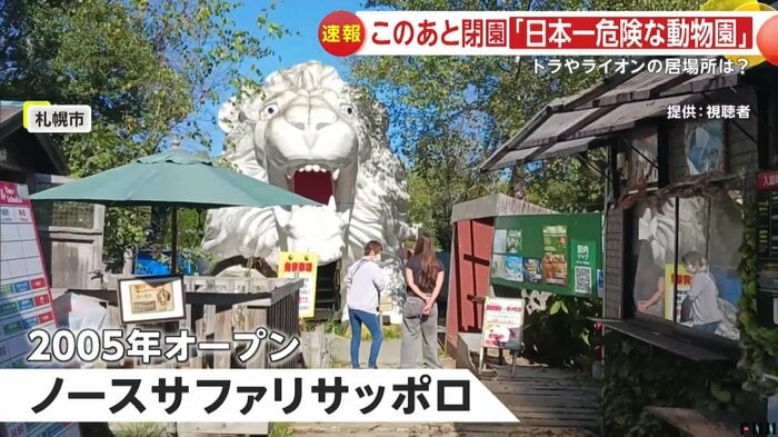 提供:視聴者