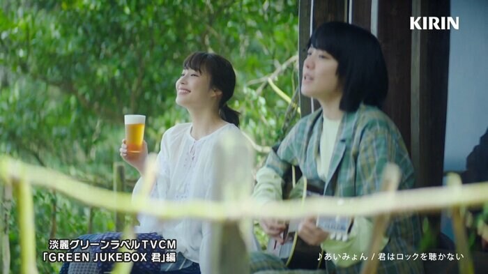 【淡麗グリーンラベルTVCM「GREEN JUKE BOX 君」編】