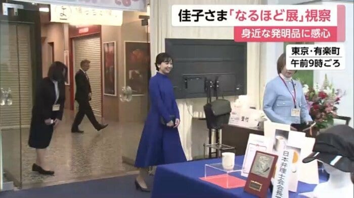会場を訪問される佳子さま